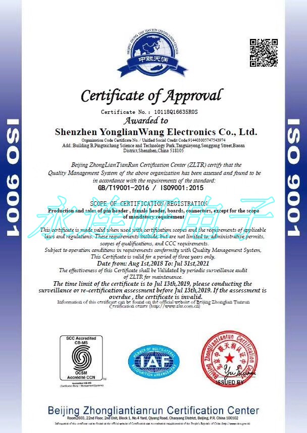 ISO9001質(zhì)量體系證書插圖