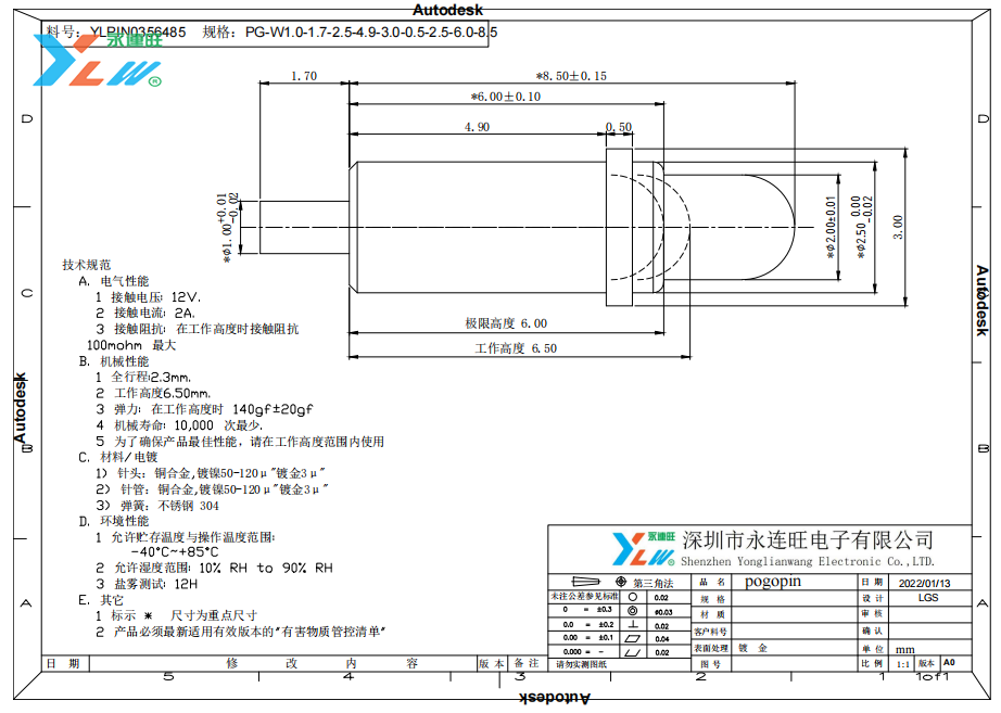 板上高度8.5mm大直徑插板彈簧針插圖